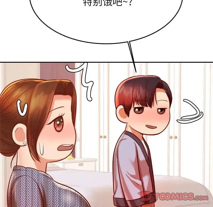 老师的课外教学 第37話 第164页