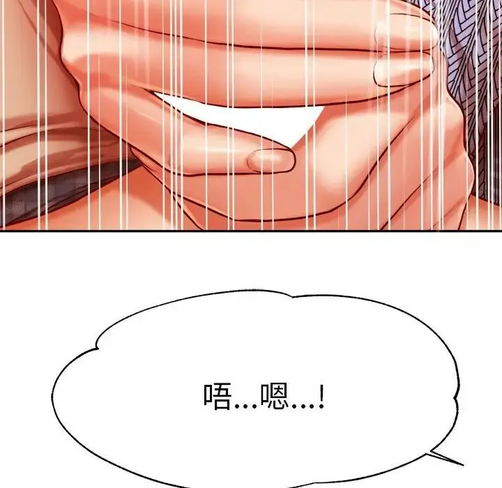 老师的课外教学 第37話 第88页