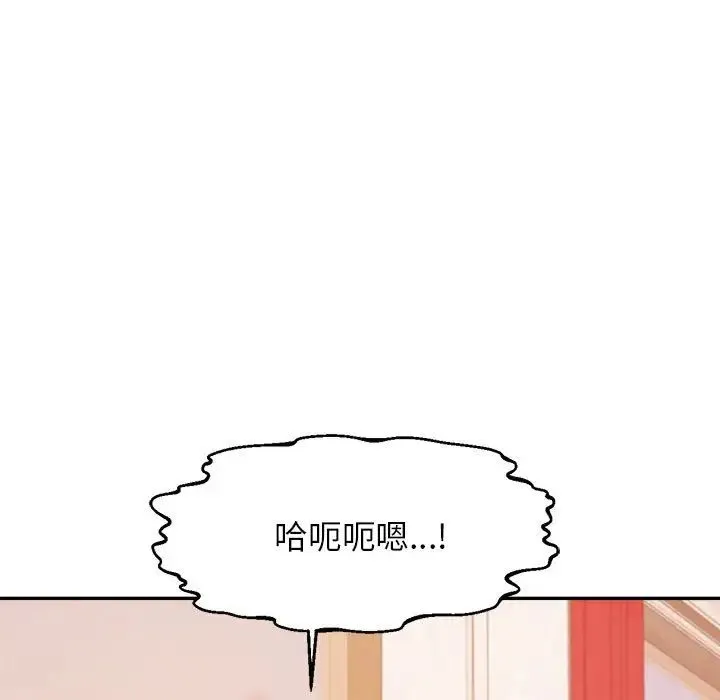 老师的课外教学 第37話 第11页