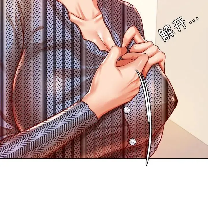 老师的课外教学 第37話 第96页