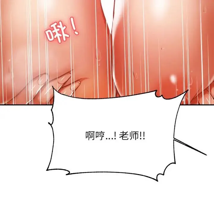老师的课外教学 第37話 第135页