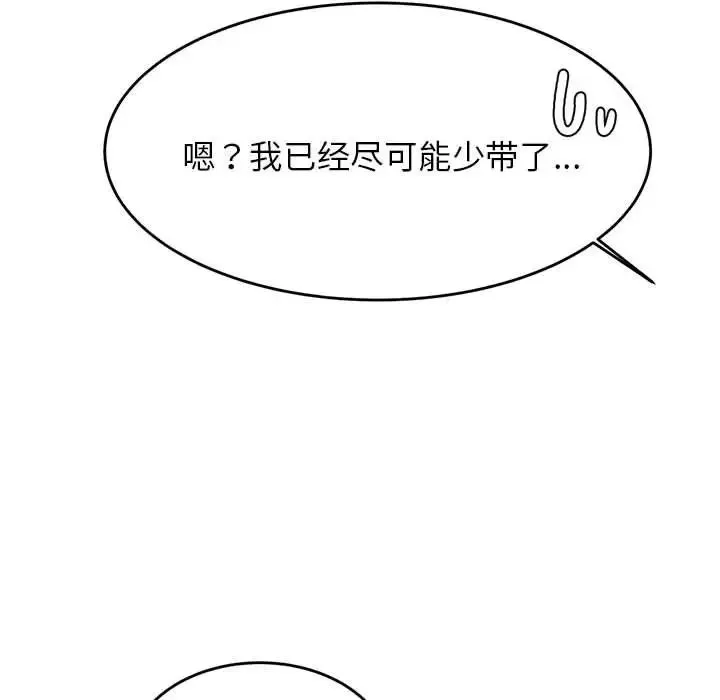 老师的课外教学 第37話 第168页
