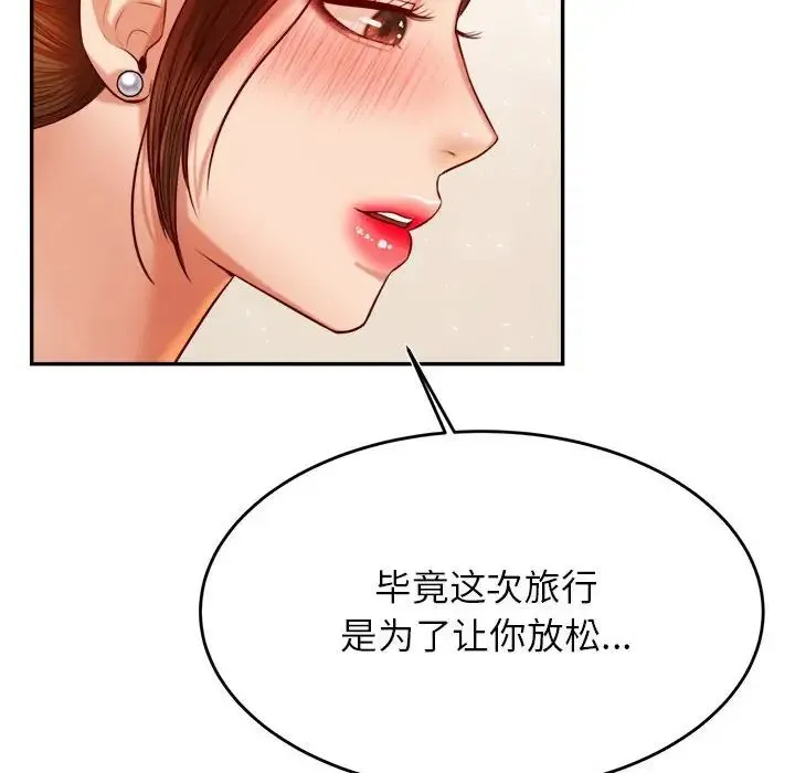 老师的课外教学 第37話 第80页