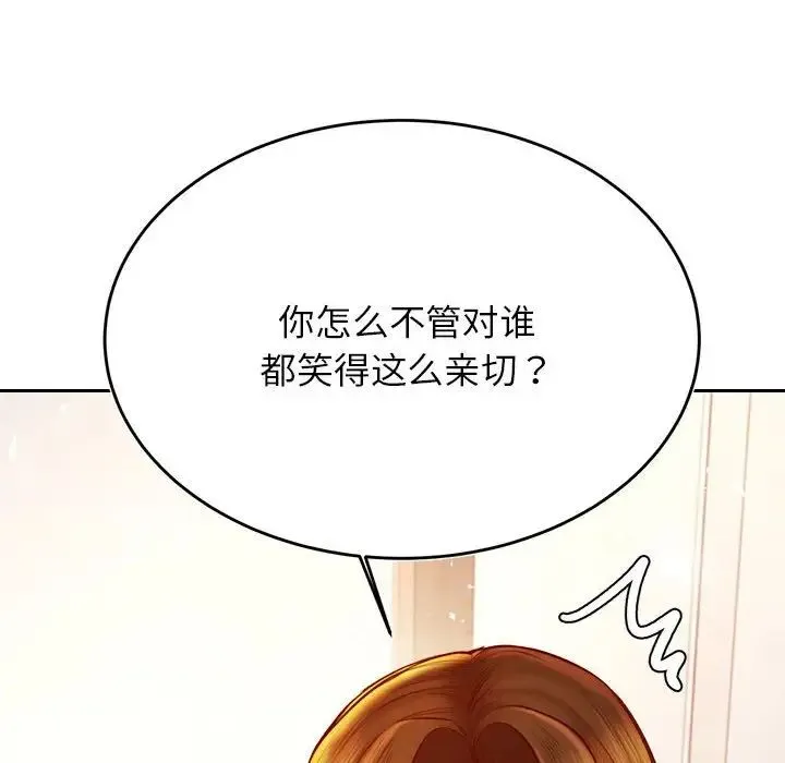 老师的课外教学 第37話 第54页