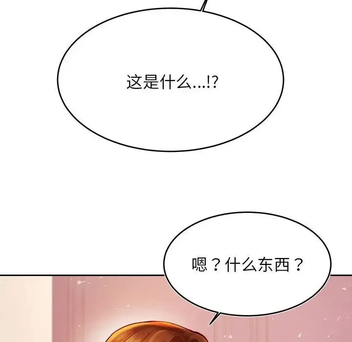 老师的课外教学 第37話 第170页