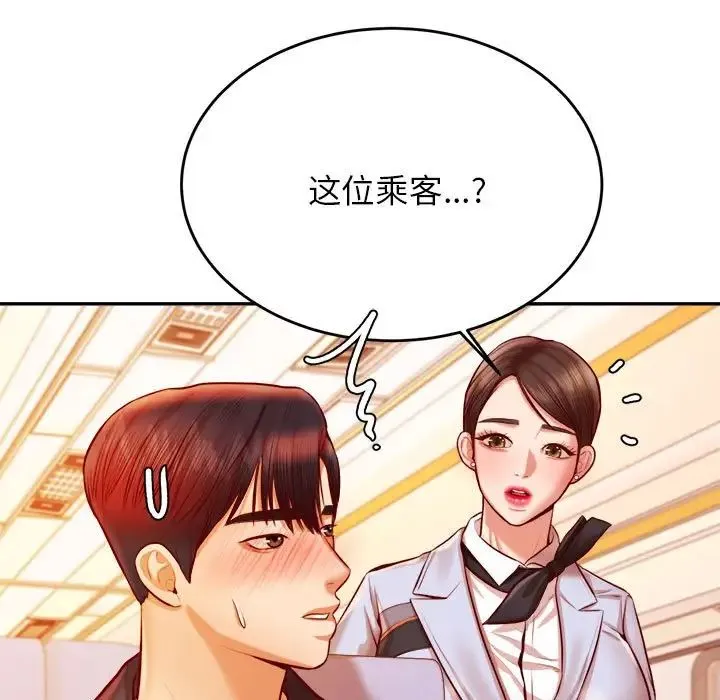 老师的课外教学 第37話 第17页