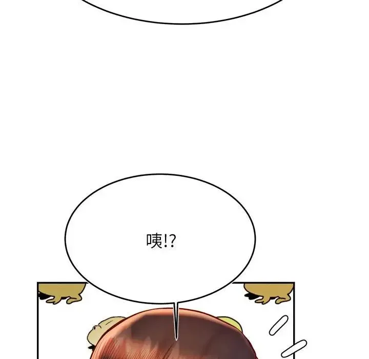 老师的课外教学 第37話 第57页