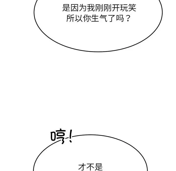 老师的课外教学 第37話 第51页