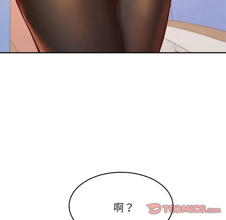 老师的课外教学 第37話 第28页