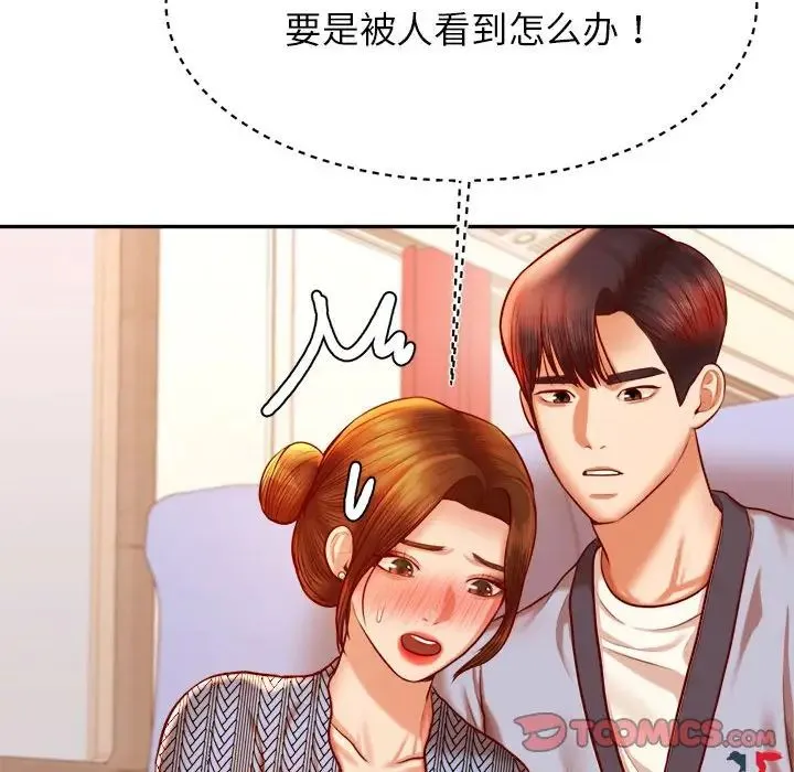 老师的课外教学 第37話 第68页