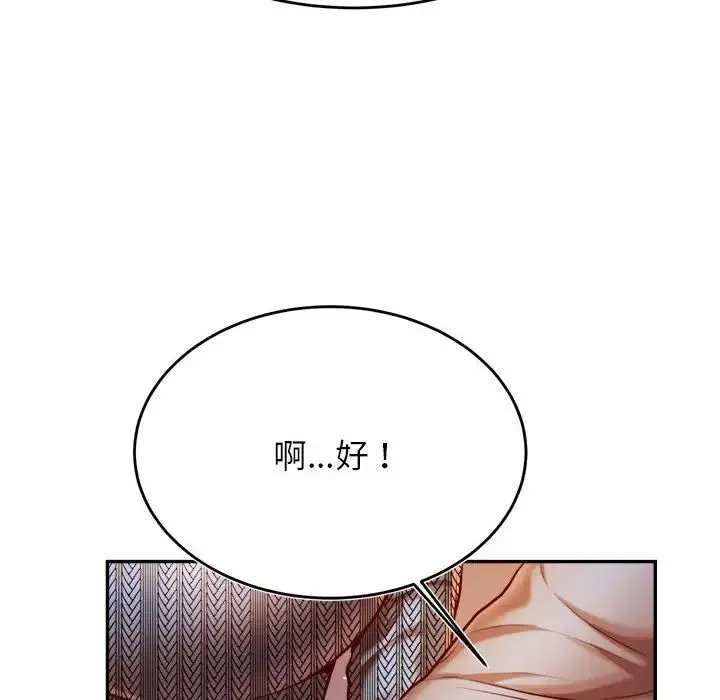老师的课外教学 第37話 第33页
