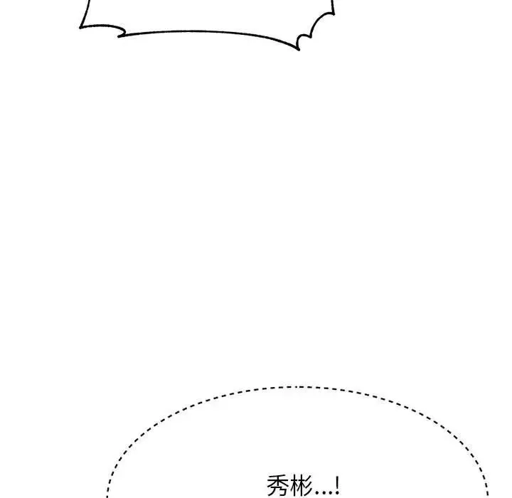 老师的课外教学 第37話 第67页