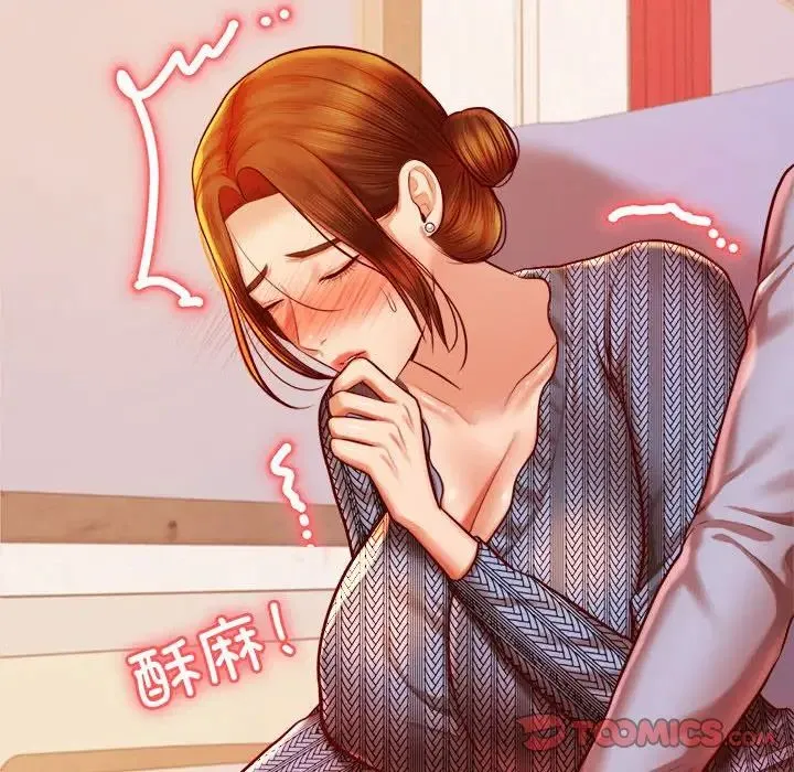 老师的课外教学 第37話 第12页