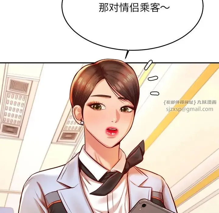 老师的课外教学 第37話 第26页