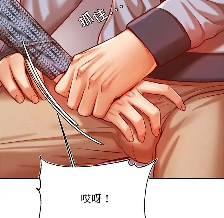 老师的课外教学 第37話 第66页