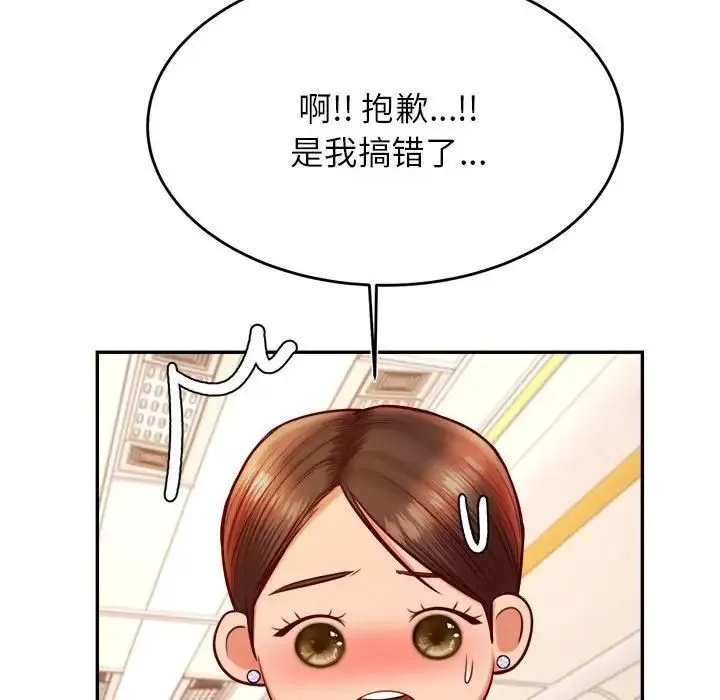 老师的课外教学 第37話 第38页