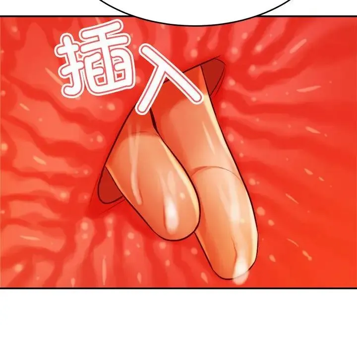 老师的课外教学 第37話 第10页