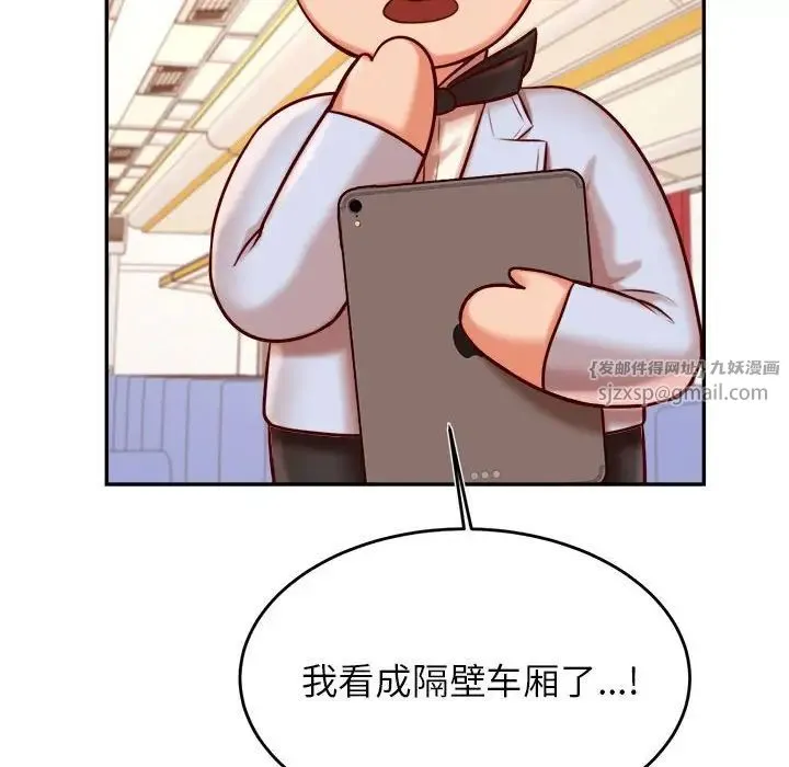老师的课外教学 第37話 第39页