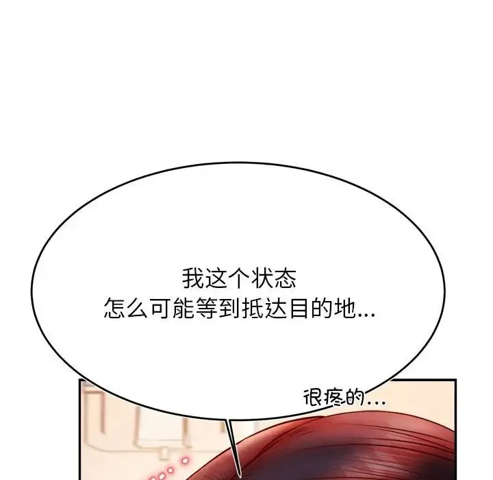 老师的课外教学 第37話 第77页