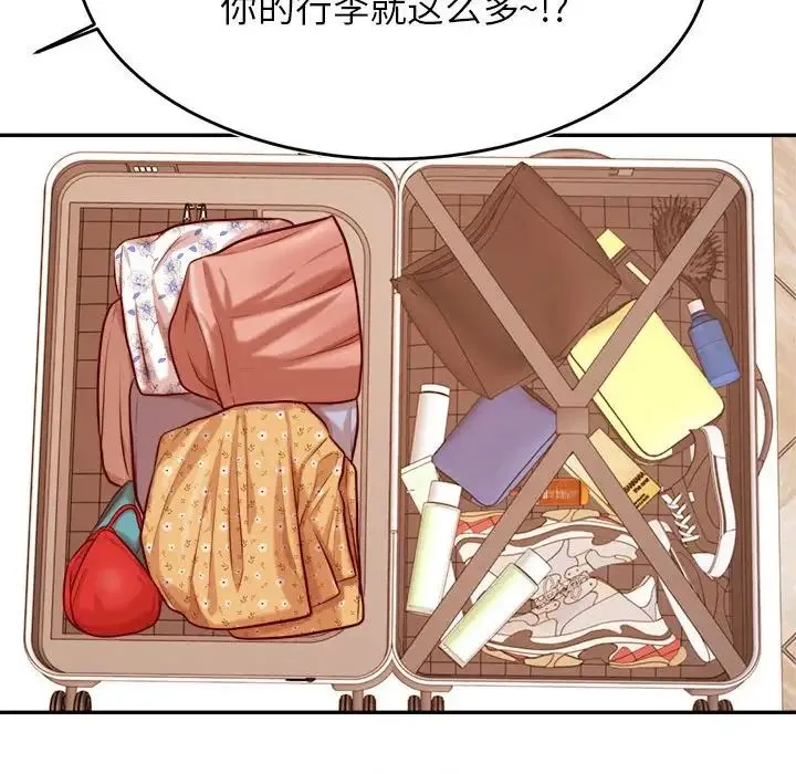 老师的课外教学 第37話 第167页