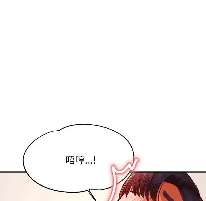 老师的课外教学 第37話 第129页