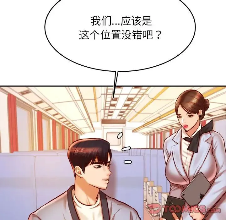 老师的课外教学 第37話 第36页