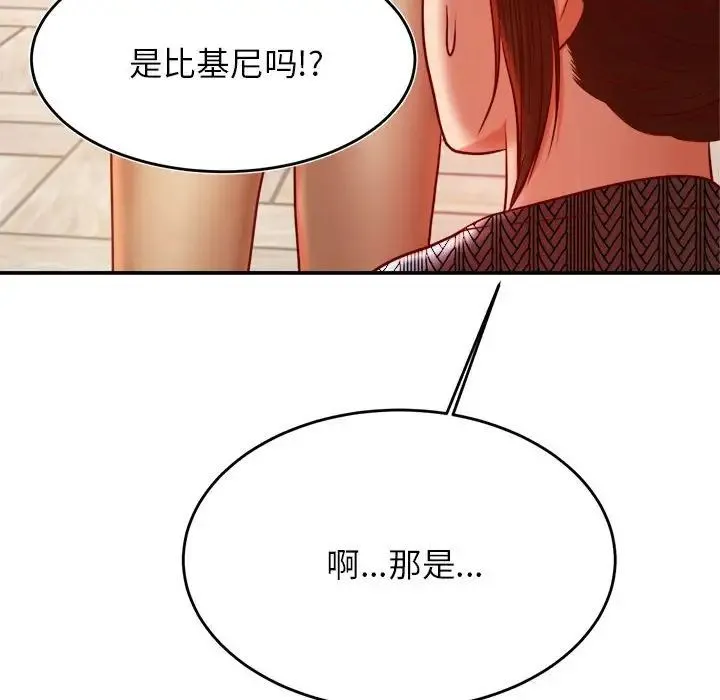 老师的课外教学 第37話 第175页