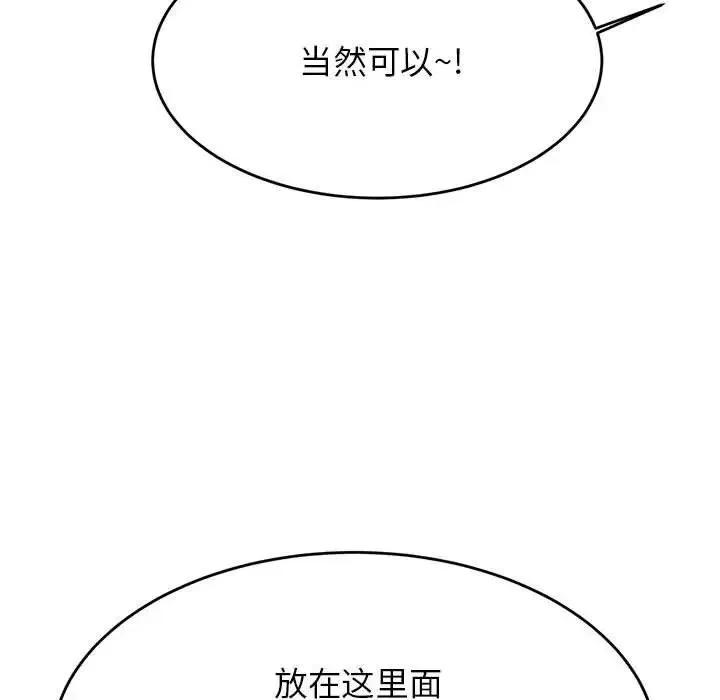 老师的课外教学 第37話 第113页