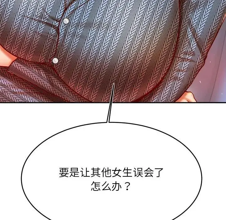 老师的课外教学 第37話 第56页