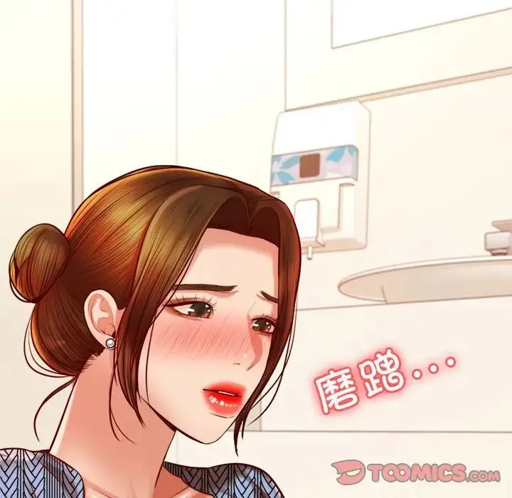 老师的课外教学 第37話 第124页