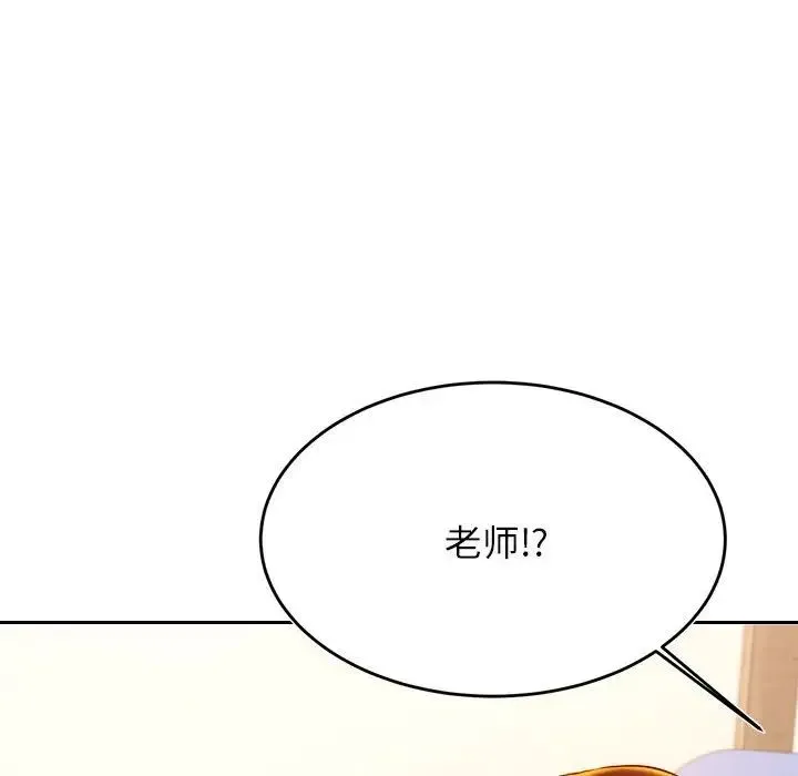 老师的课外教学 第37話 第49页