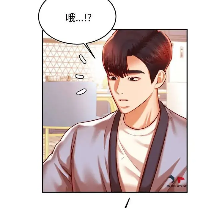 老师的课外教学 第37話 第169页