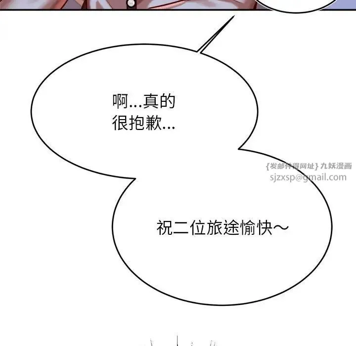 老师的课外教学 第37話 第42页
