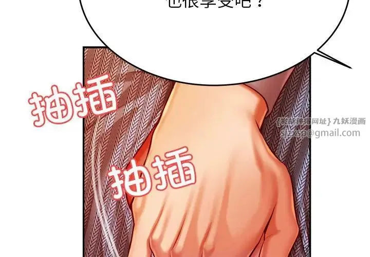 老师的课外教学 第37話 第3页