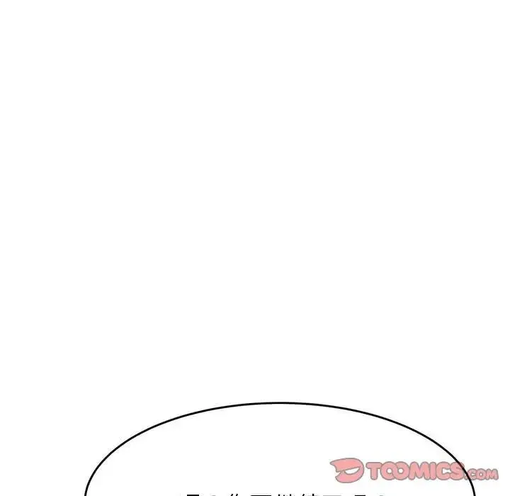 老师的课外教学 第37話 第92页