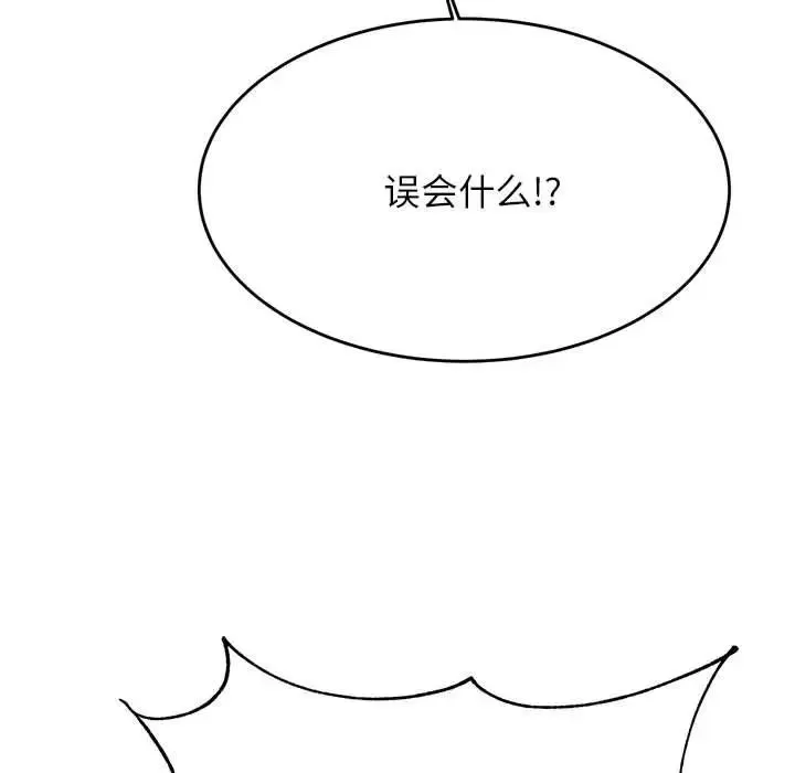 老师的课外教学 第37話 第59页