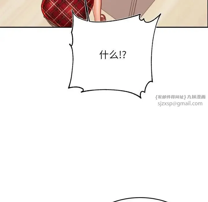 老师的课外教学 第37話 第105页