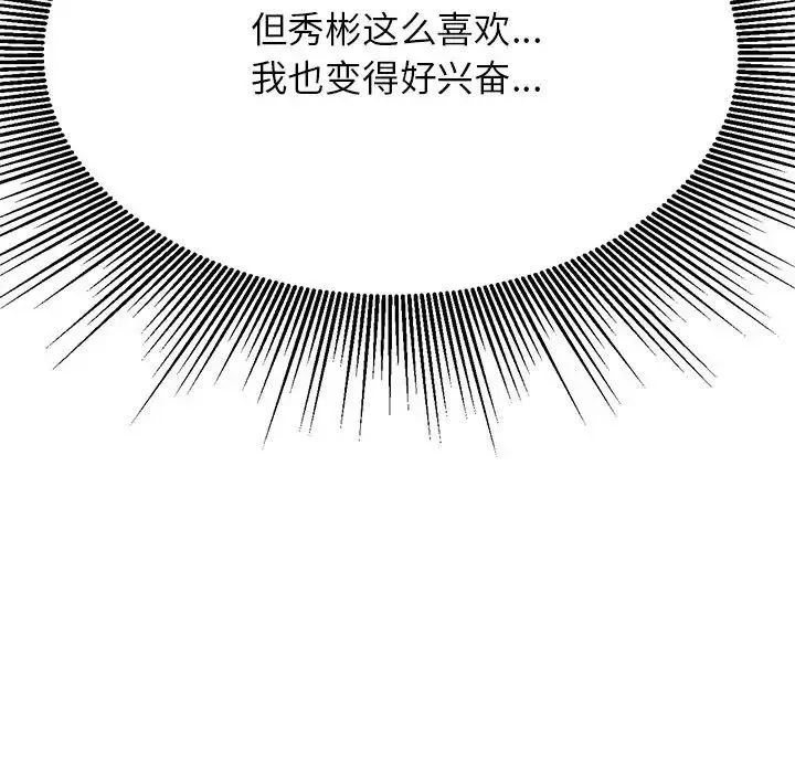 老师的课外教学 第37話 第131页