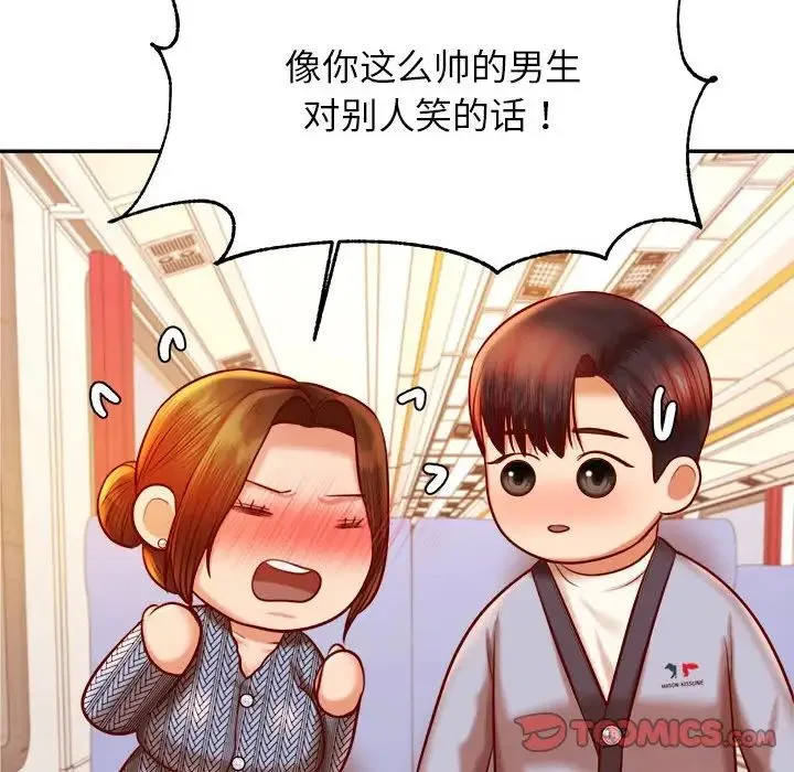 老师的课外教学 第37話 第60页