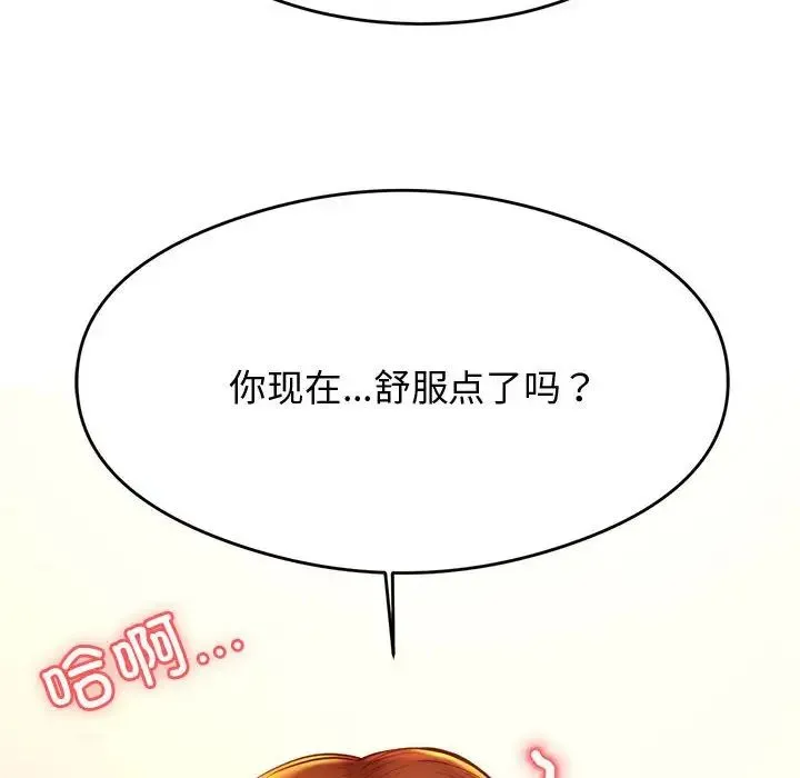 老师的课外教学 第37話 第152页