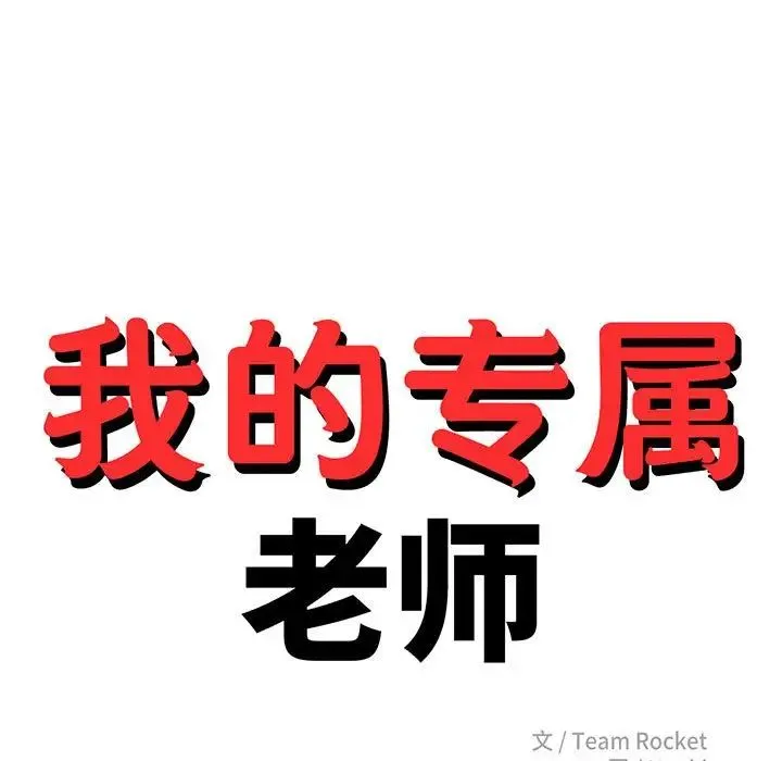 老师的课外教学 第37話 第21页