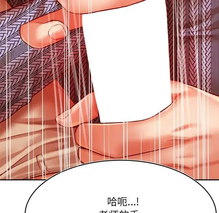 老师的课外教学 第37話 第85页