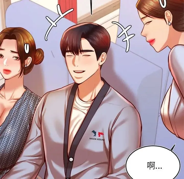 老师的课外教学 第37話 第41页