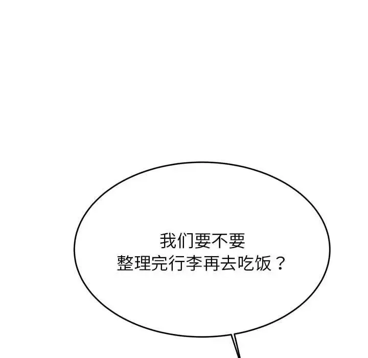 老师的课外教学 第37話 第161页