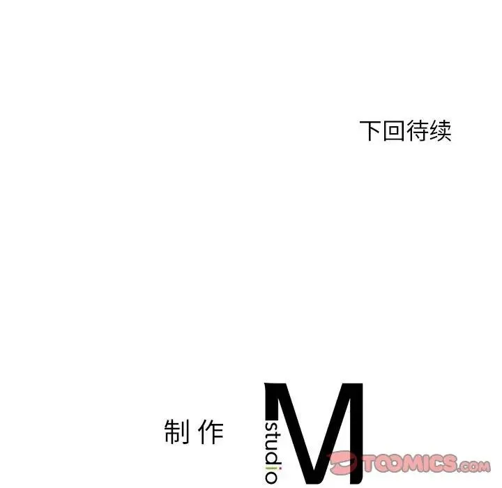 老师的课外教学 第37話 第180页