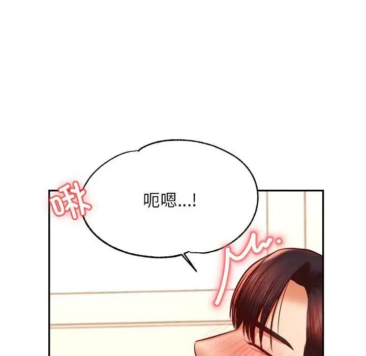 老师的课外教学 第37話 第136页