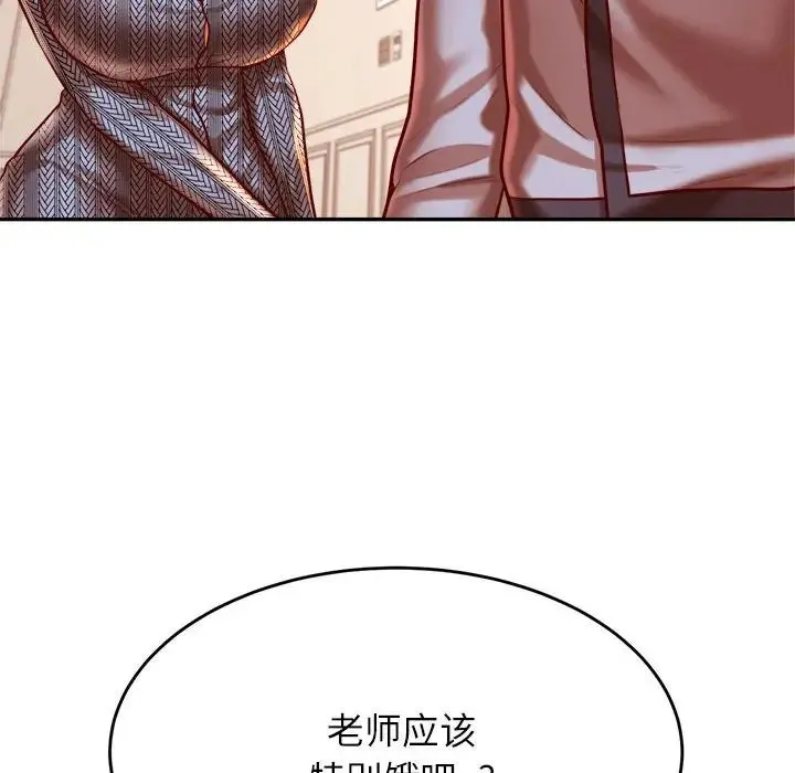 老师的课外教学 第37話 第163页
