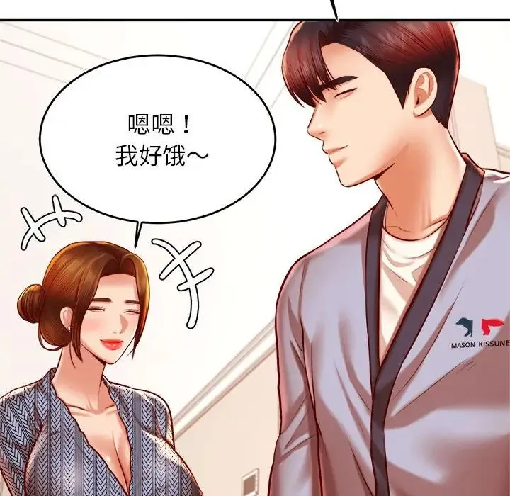 老师的课外教学 第37話 第162页