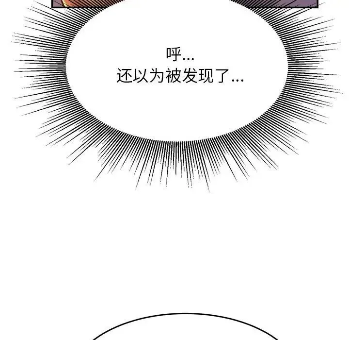 老师的课外教学 第37話 第35页