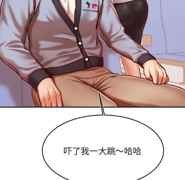 老师的课外教学 第37話 第47页